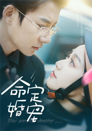命定婚宠(61集) 命定婚宠(61集)短剧热门分享