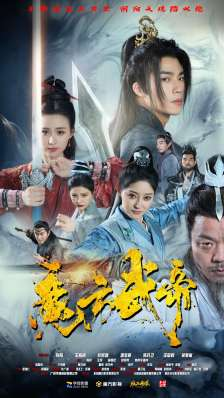 魔方武帝(85集) 魔方武帝(85集)短剧上热门