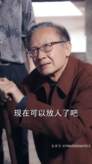 姜还是老的辣(70集) 姜还是老的辣(70集)热播短剧排行榜
