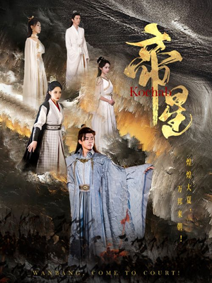 帝星（85集）好看的短剧推荐