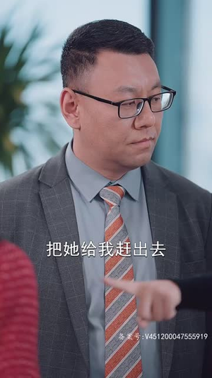 不装了,我真是女总裁(91集) 不装了,我真是女总裁(91集)免费看全集