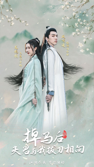 掉马后,夫君与我拔刀相向(77集) 掉马后,夫君与我拔刀相向(77集)最热短剧推荐