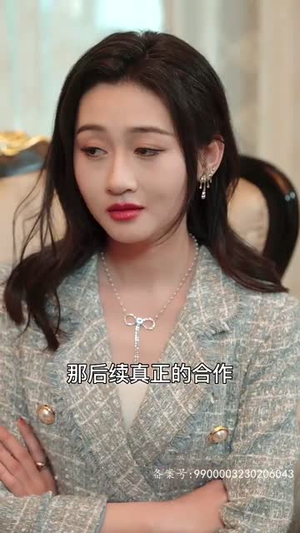 封总罪宠小娇妻(98集) 封总罪宠小娇妻(98集)分享好看短剧