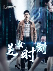 致命数字(93集) 致命数字(93集)经典老剧免费看
