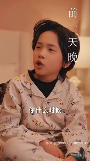 萌宝联手,爹地这才是我妈咪(60集) 萌宝联手,爹地这才是我妈咪(60集)全剧看到大结局