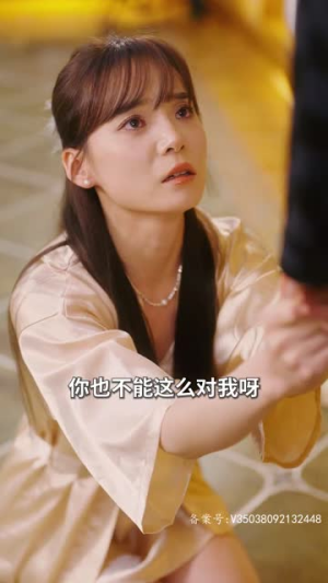 奉天承孕:傅少请接芷(奉天承孕傅少请接芷) 奉天承孕:傅少请接芷(奉天承孕傅少请接芷)短剧全集大结局