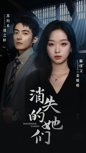 坠入深渊后我手撕渣女(75集) 坠入深渊后我手撕渣女(75集)看短剧放松一下