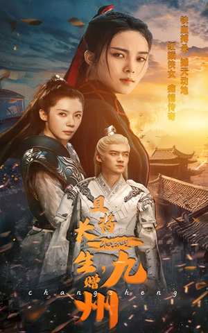 且将长生,赠九州(61集) 且将长生,赠九州(61集)正能量短剧分享