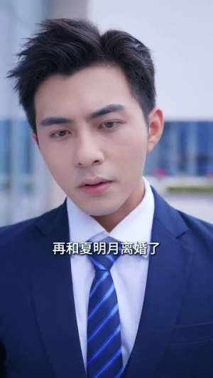 万花开遍不及你归时(64集) 万花开遍不及你归时(64集)精彩短剧随心推