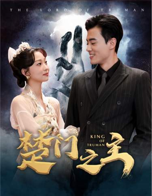 一世如龙(78集) 一世如龙(78集)网上可以看吗