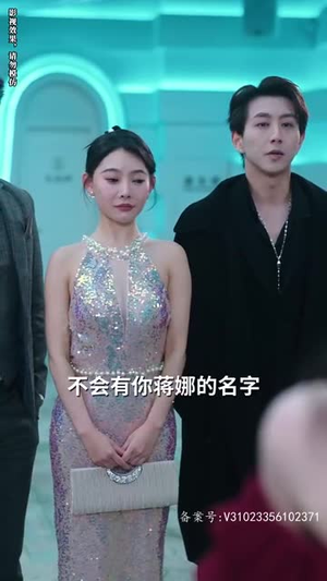 我被豪门继承人包围了(92集) 我被豪门继承人包围了(92集)网上可以看吗