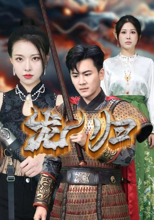 龙归(75集) 龙归(75集)口碑之选免费看