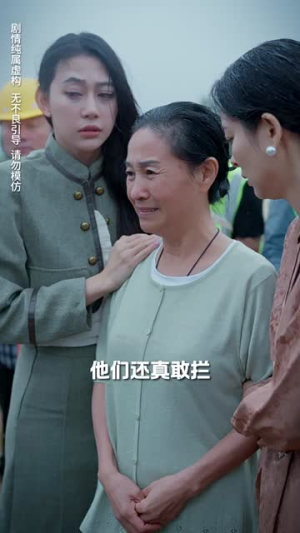 落魄女儿竟是豪门夫人(60集) 落魄女儿竟是豪门夫人(60集)口碑爆棚免费看