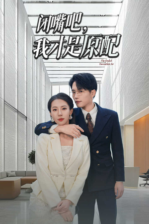 软饭男越轨后我让他和绿茶一无所有(29集) 软饭男越轨后我让他和绿茶一无所有(29集)好看上头的短剧