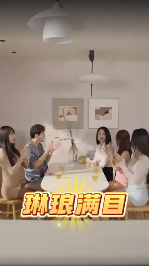 琳琅满目(91集) 琳琅满目(91集)精彩短剧又来了