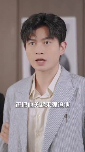快穿我成了他的心肝宠(94集) 快穿我成了他的心肝宠(94集)短剧精彩推荐