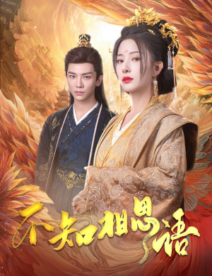 风起相府(60集) 风起相府(60集)精彩短剧分享。