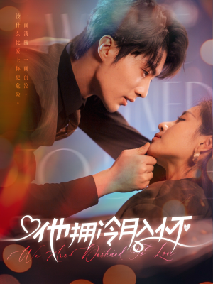 无人救她于暗夜(75集) 无人救她于暗夜(75集)短剧热门合集