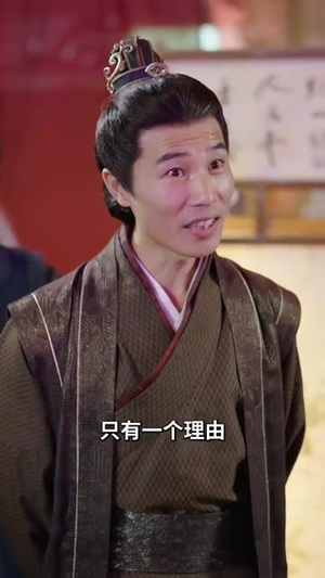 报告女帝,你夫君造反了(71集) 报告女帝,你夫君造反了(71集)短剧太好看了吧