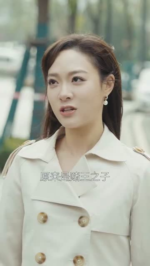 傅先生的闪婚甜妻(50集) 傅先生的闪婚甜妻(50集)超火短剧抢先看