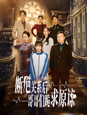 本小姐都重生了谁还搬砖啊(51集) 本小姐都重生了谁还搬砖啊(51集)高清无码免费看