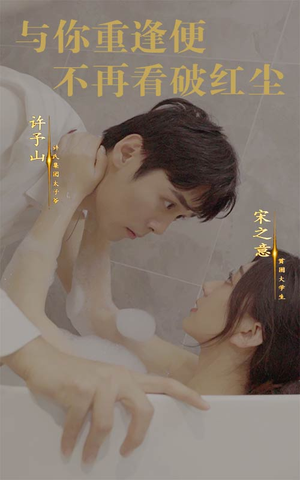 与你重逢便不再看破红尘(60集) 与你重逢便不再看破红尘(60集)免费观看就是爽