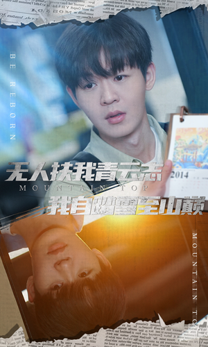 无人扶我青云志我自踏雪至山巅(61集) 无人扶我青云志我自踏雪至山巅(61集)排行榜前十短剧