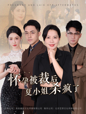 你骂我是黄脸婆,离了我你哭什么(50集) 你骂我是黄脸婆,离了我你哭什么(50集)最新上映免费看