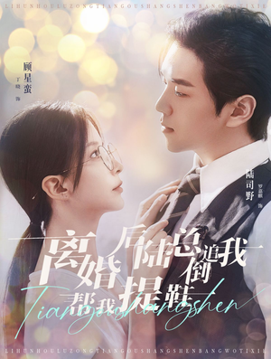 离婚后陆总倒追我帮我提鞋(100集) 离婚后陆总倒追我帮我提鞋(100集)热门短剧排行榜