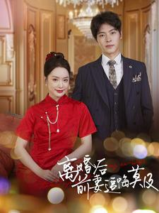 离婚后前妻追悔莫及（40集）最火爆短剧