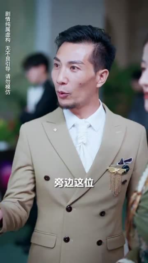 总裁前夫太难缠(58集) 总裁前夫太难缠(58集)熬夜追短剧
