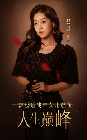 离婚后我带女儿走向人生巅峰(79集) 离婚后我带女儿走向人生巅峰(79集)热门短剧看不停