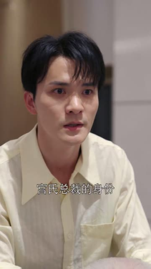 傅总别插手,我自己能行(80集) 傅总别插手,我自己能行(80集)免费在线看