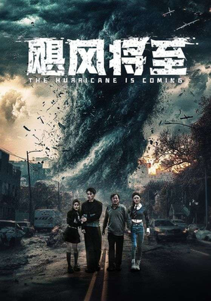 飓风将至(65集) 飓风将至(65集)全网短剧抢先看