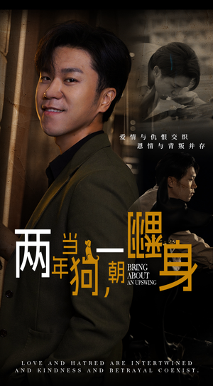 跪了两年终于一朝翻身(69集) 跪了两年终于一朝翻身(69集)1-102集