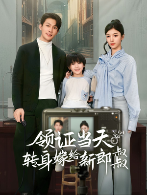 帅哥总裁上门带娃(61集) 帅哥总裁上门带娃(61集)观看软件
