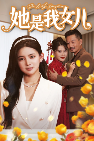 千金归来,身份曝光惊艳全场(37集) 千金归来,身份曝光惊艳全场(37集)穿越短剧推荐