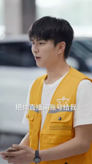 我竟成了榜一大哥（63集）在线看