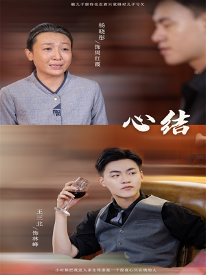 心结（57集）免费短剧合集