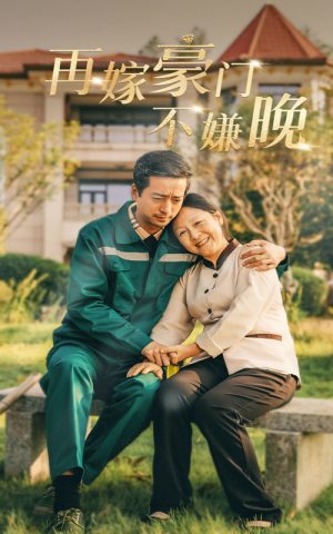 再嫁豪门不嫌晚(62集) 再嫁豪门不嫌晚(62集)精彩短剧免费看
