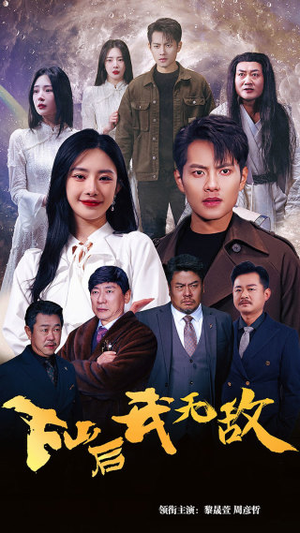 新版:破茧(72集) 新版:破茧(72集)短剧片段推荐