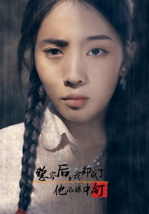 整容后,我却成了他的眼中钉(72集) 整容后,我却成了他的眼中钉(72集)今日短剧分享