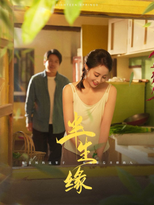 新版:半生缘(64集) 新版:半生缘(64集)剧情简介