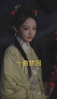 一曲梦回(99集) 一曲梦回(99集)精彩短剧推荐