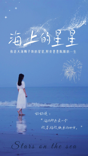 海上的星星(66集) 海上的星星(66集)最火短剧推荐