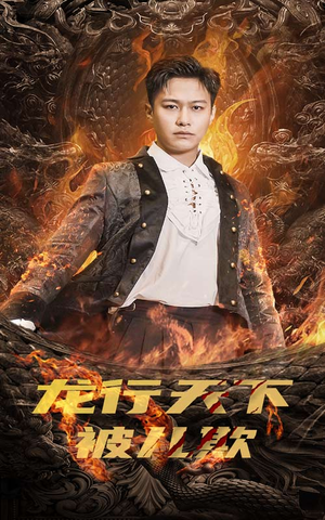 祖龙(85集) 祖龙(85集)热门短剧在线看