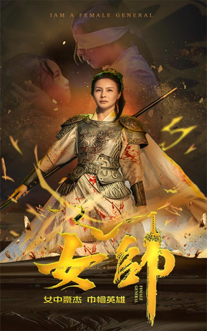 女帅（81集）短剧排行榜
