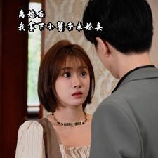 离婚后我拿下小舅子未婚妻(81集) 离婚后我拿下小舅子未婚妻(81集)温柔追捕短剧