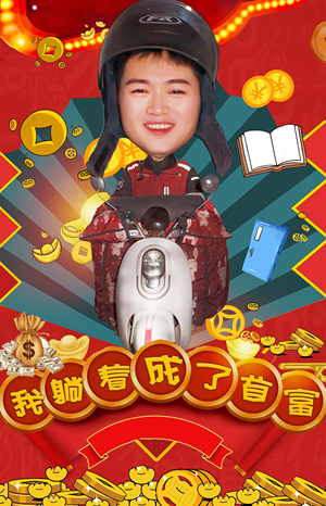 我躺着成了首富(77集) 我躺着成了首富(77集)超火热门短剧