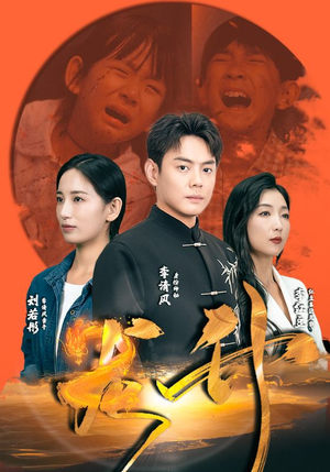 龙升(90集) 龙升(90集)全集免费观看